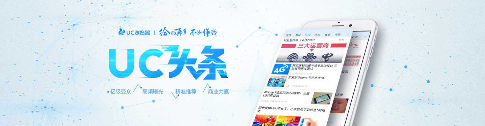 漠河信息流竞价