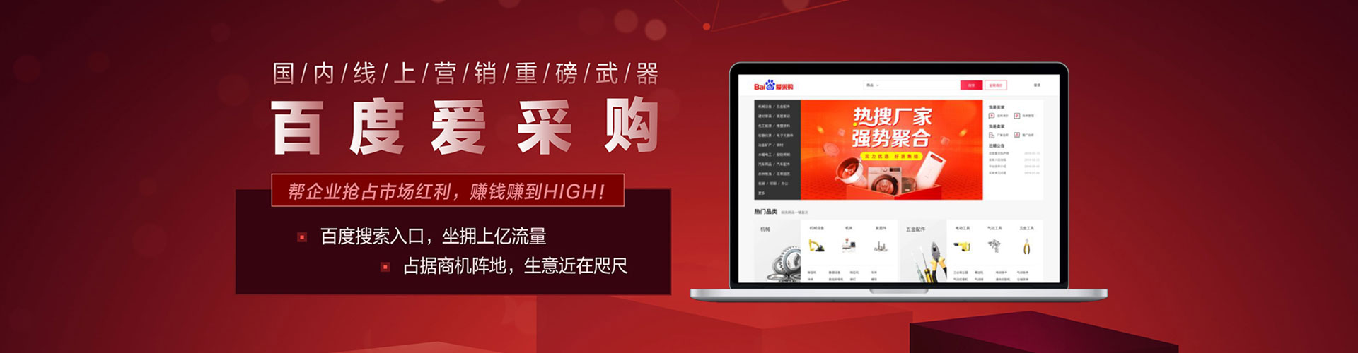 漠河如何百度推广